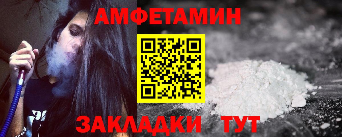 Чайковский  Амфетамин 97%  Амфетамин  Вход с VPN 