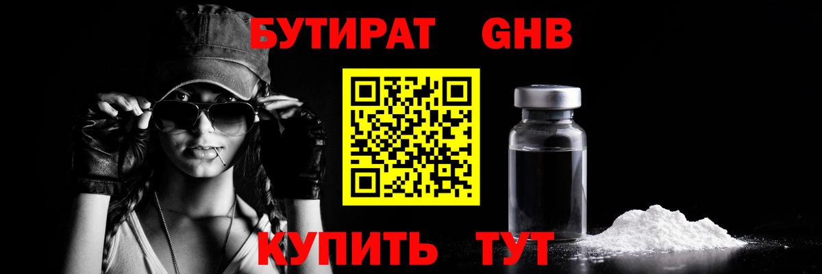 Чайковский  Бутират  Вход с VPN  Бутират 1.4BDO 