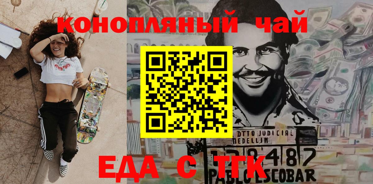 Cannafood марихуана  Вход с VPN  Чайковский 