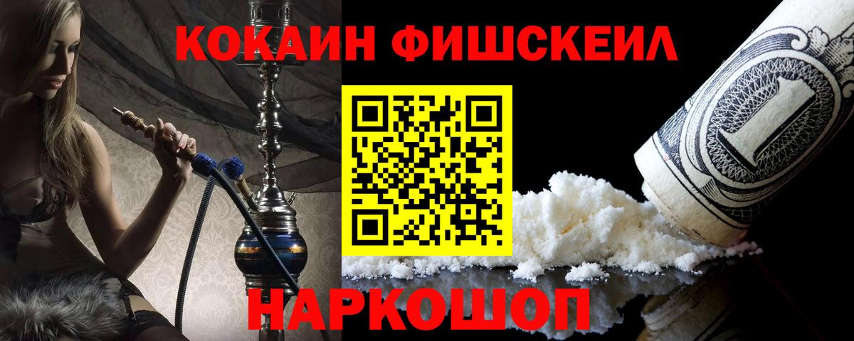 Чайковский  COCAIN 97%  КОКАИН  COCAIN 98%  Вход с VPN 