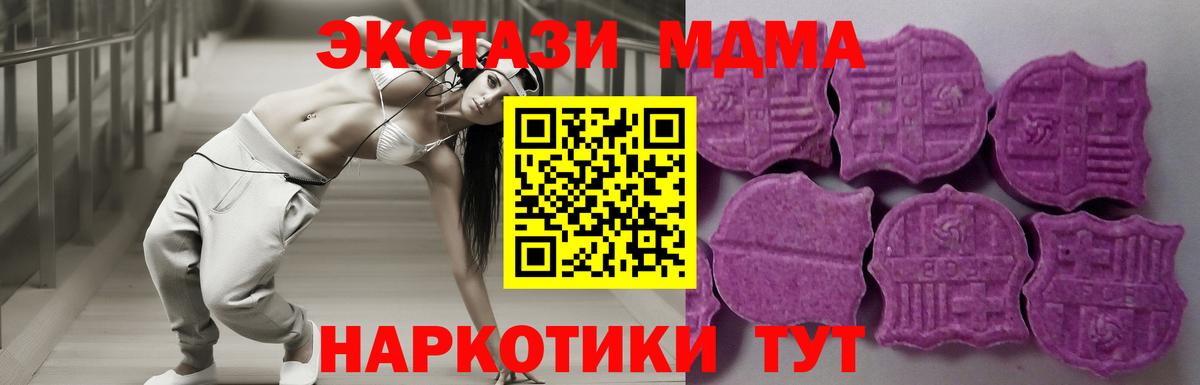 ЭКСТАЗИ таблы  магазин    Чайковский  Ecstasy диски  Вход с VPN 