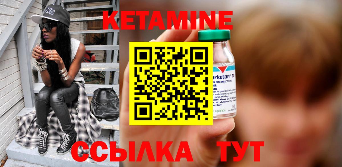 Чайковский  КЕТАМИН ketamine  Вход с VPN 