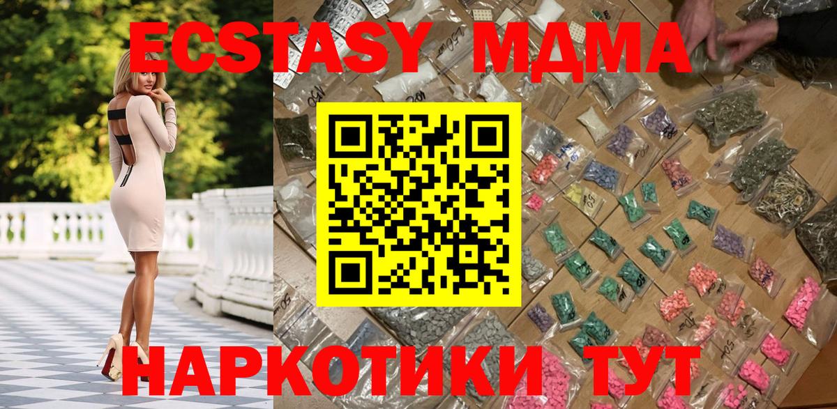 MDMA кристаллы  Вход с VPN  Чайковский  МДМА VHQ 