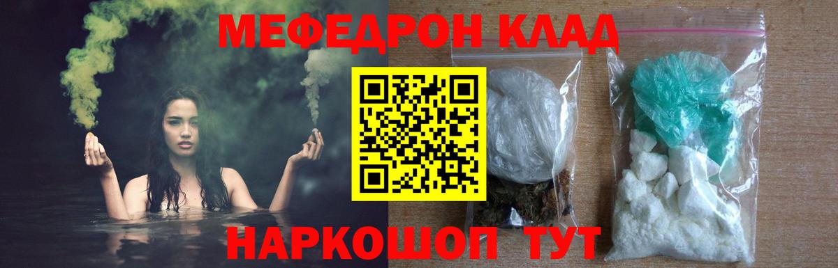 Чайковский  МЕФ  Вход с VPN  Мефедрон кристаллы 