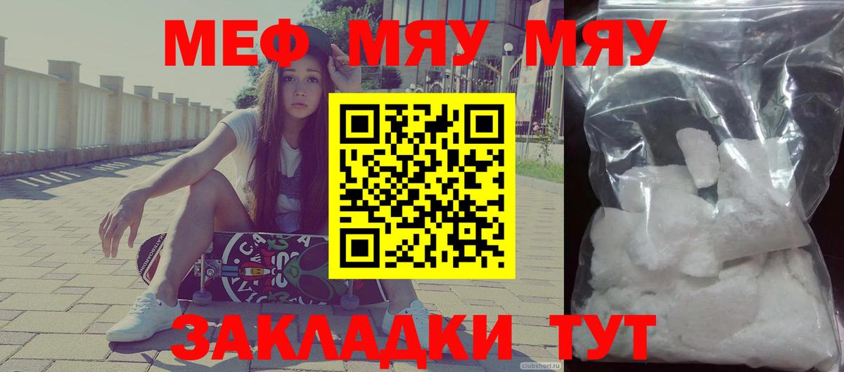 МЕФ Чайковский