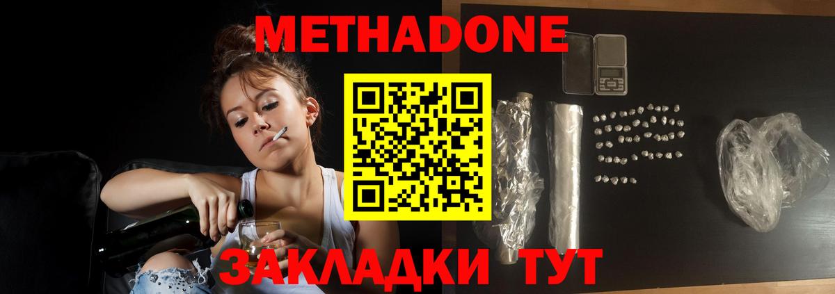 Чайковский  Метадон мёд  hydra сайт  Вход с VPN 