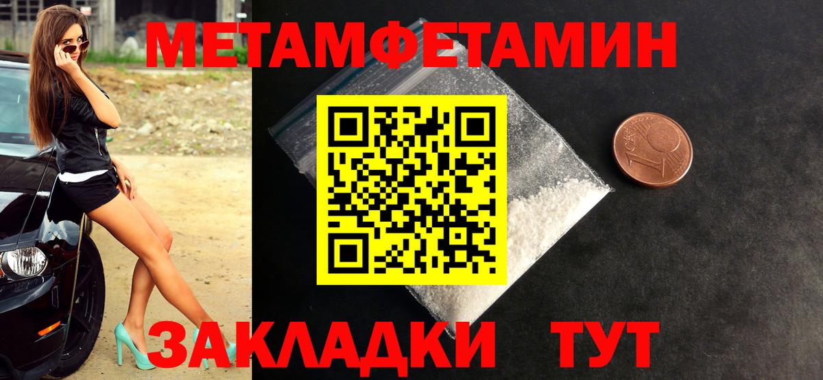Метамфетамин витя Чайковский