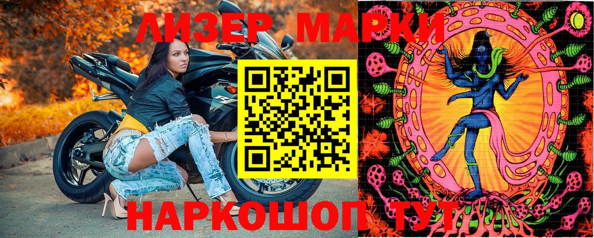Марки NBOMe 1,8мг  Марки 25I-NBOMe  Чайковский  Вход с VPN 